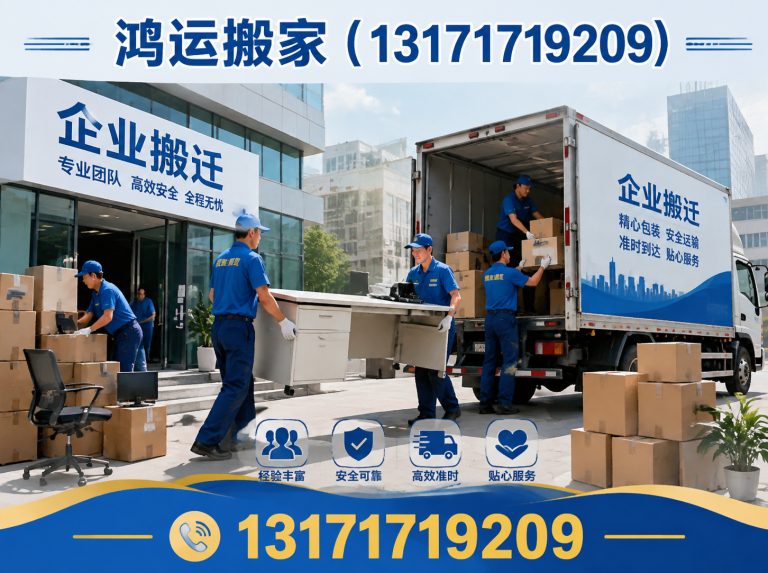 深州市企业搬迁展示图